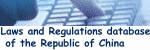Link to laws and regulations database of the Republic of China