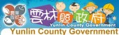 yunlin county government