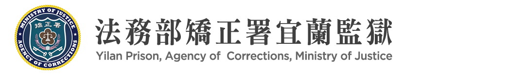 Yilan Prison, Agency of Corrections, Ministry of Justice：Back to homepage