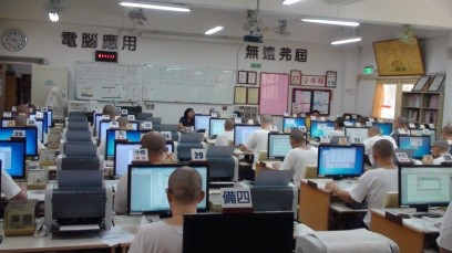 電腦技訓