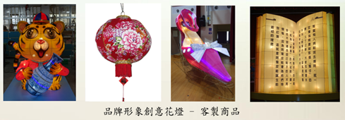 花燈產品