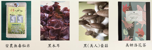 農作產品