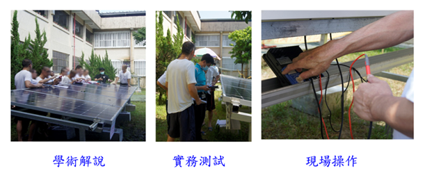 太陽能光電班上課即景