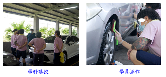 汽車美容技訓班上課即景