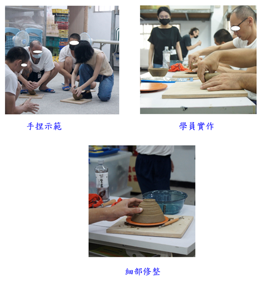 陶藝技訓班上課即景