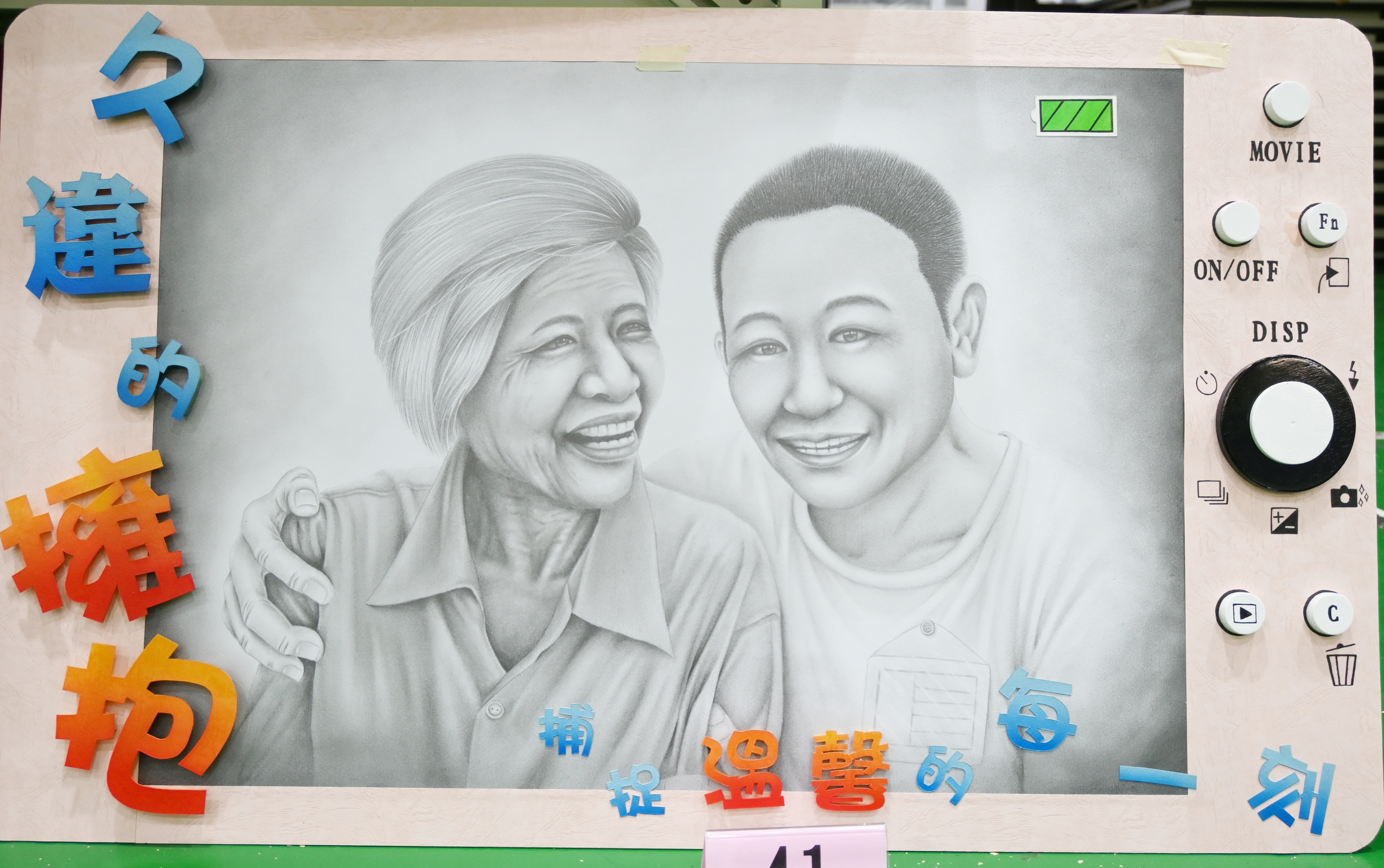 母親節懇親藝文創作 (1)