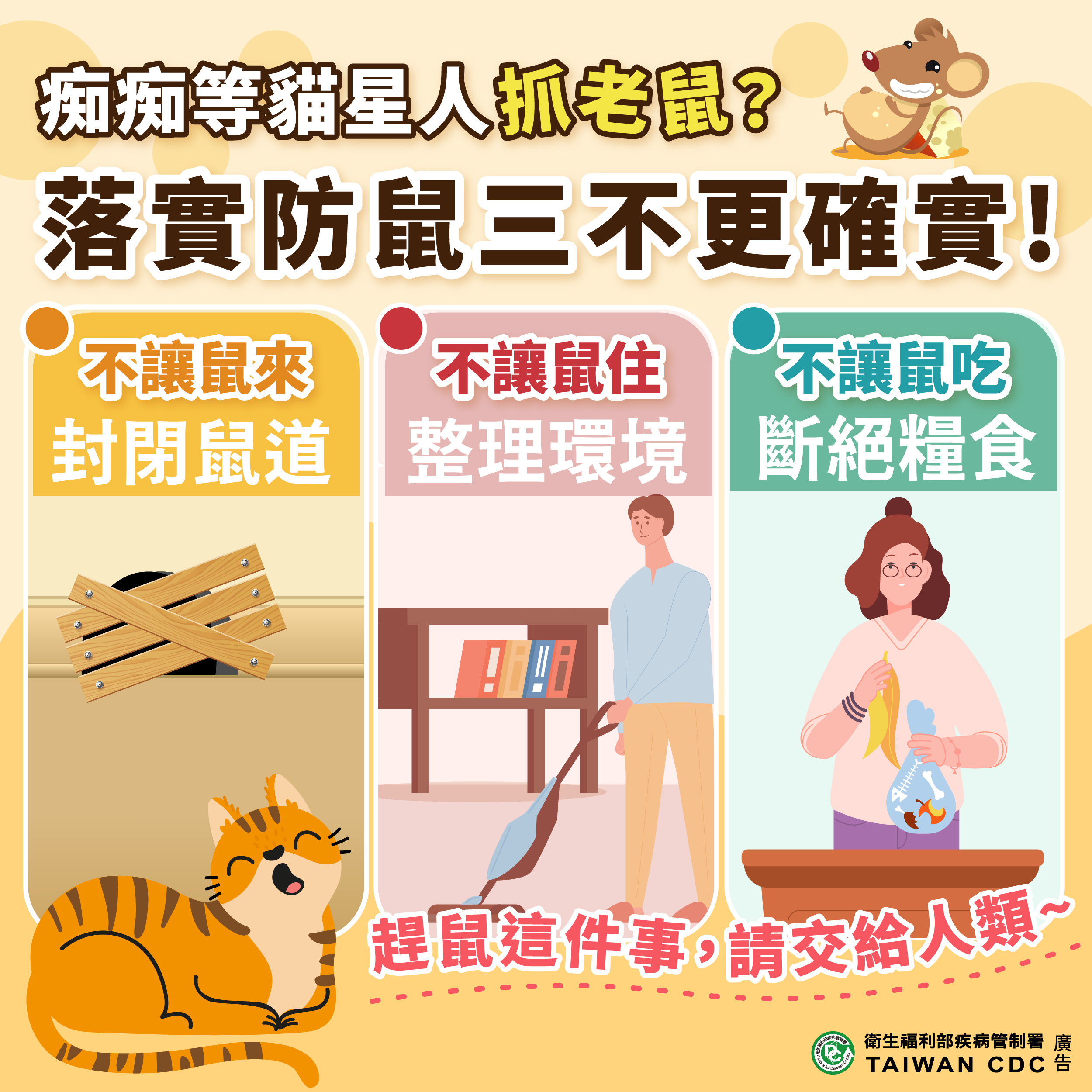 漢他病毒1