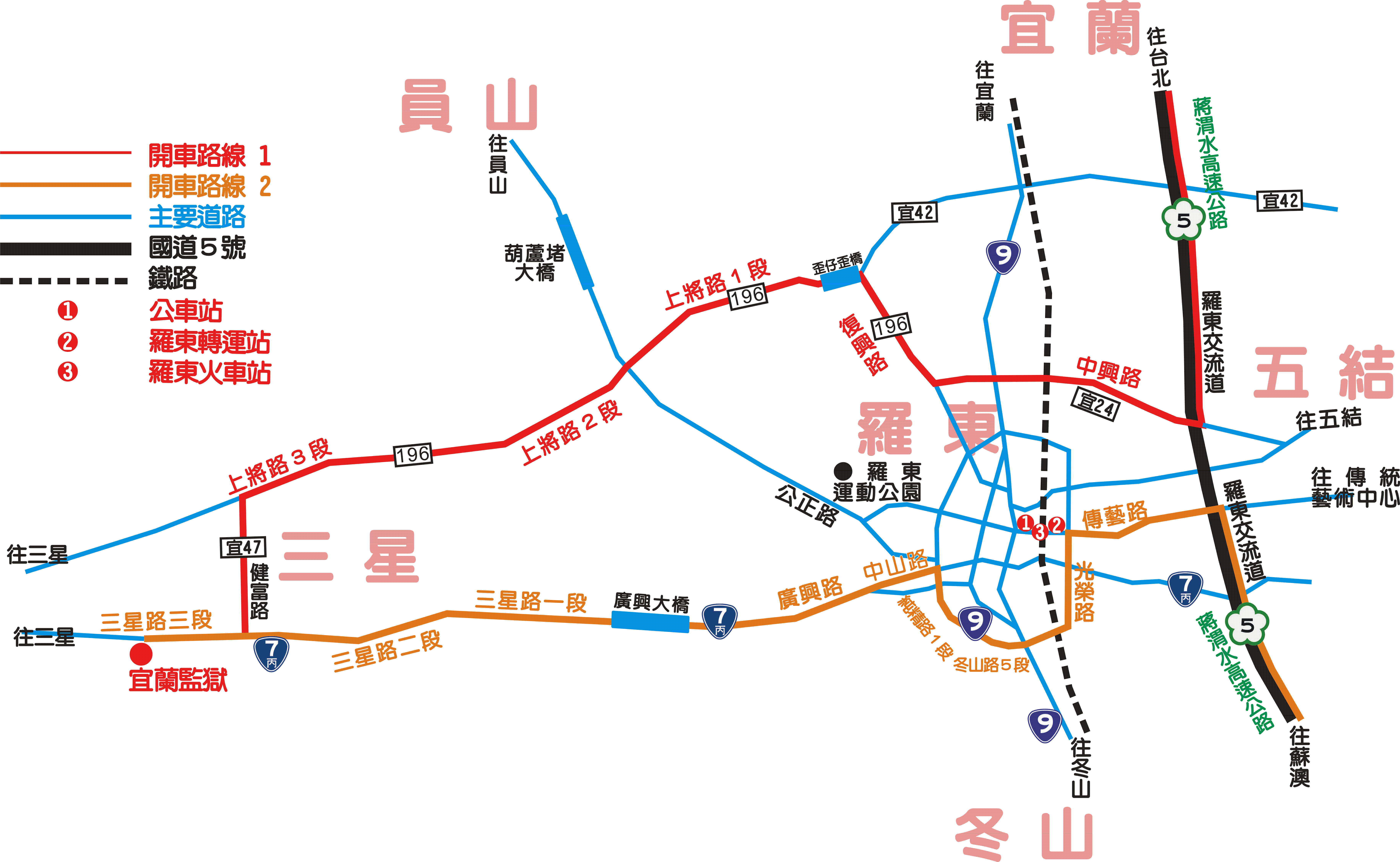 開車路線
